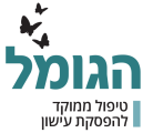 לוגו הגומל